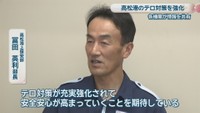 高松海上保安部／冨田英利 部長