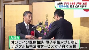 ６月１日は電波の日　記念式典で東北の情報通信分野に貢献した団体と個人を表彰