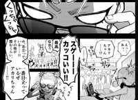 ママとパパに頼んで派手な格好にイメチェン！　©️鬼井イモリ/小学館