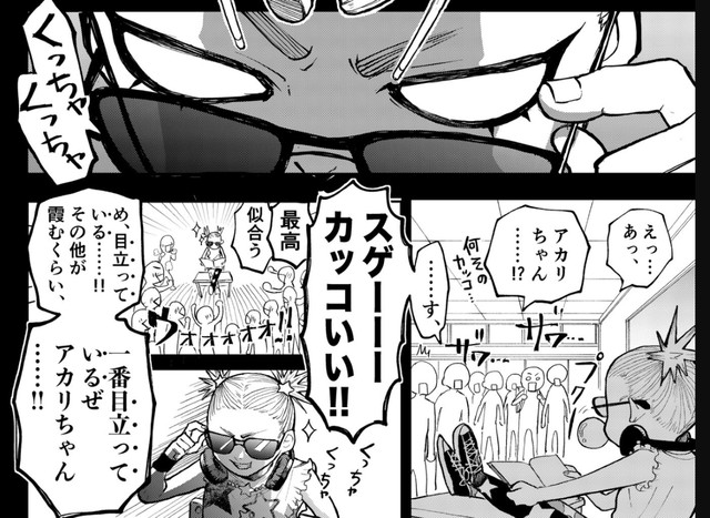 ママとパパに頼んで派手な格好にイメチェン！　©️鬼井イモリ/小学館