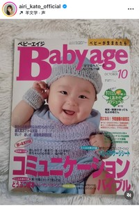 加藤愛梨インスタグラム＠airi_kato_officialより