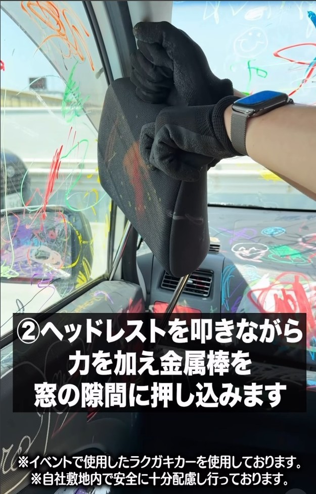 ②ヘッドレストをたたきながら力を加え金属棒を窓の隙間に差し込む（兵庫ダイハツ販売株式会社提供、Instagramよりキャプチャ撮影）