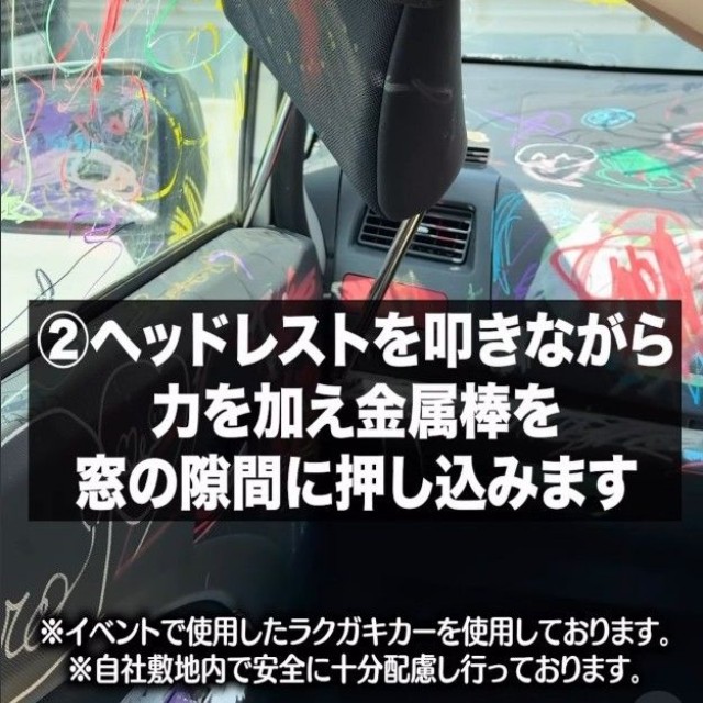 ②ヘッドレストをたたきながら力を加え金属棒を窓の隙間に差し込む（兵庫ダイハツ販売株式会社提供、Instagramよりキャプチャ撮影）