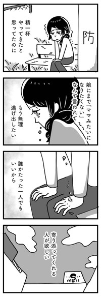 【漫画】『心の不倫は罪ですか？』14（KADOKAWA）