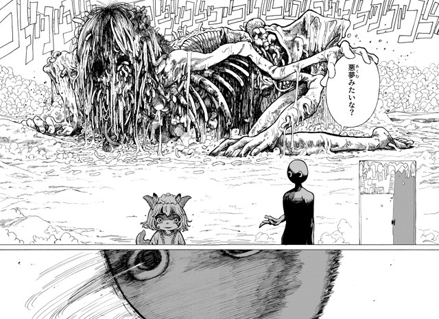 中には開けてはいけない扉も…　おなや れおさんの提供