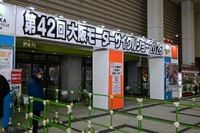 開場を待つ入場ゲート