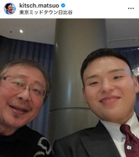 （松尾貴史さん公式インスタグラムより）