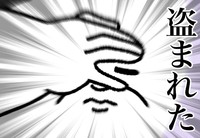 周りを見渡して自転車盗難の事実を突きつけられる（べじべじなっぱさん提供）