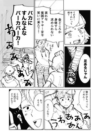 【漫画】『絶対にバズりたい女の話』9（東山わかるさんの提供）