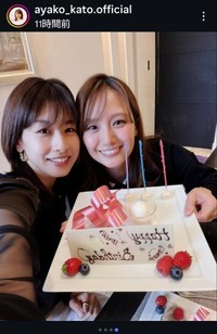 加藤綾子アナウンサーのインスタグラム＠ayako_kato.officialより