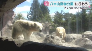 こどもの日で入園無料　八木山動物公園にぎわう   家族連れで混雑　 開園時間を３０分早める
