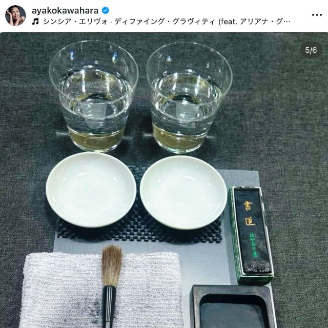 川原亜矢子さんのインスタグラムから