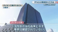 ダイキン工業が入るビル　大阪市