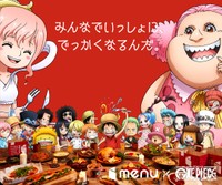 ワンピース×menuコラボ(C)尾田栄一郎／集英社・フジテレビ・東映アニメーション