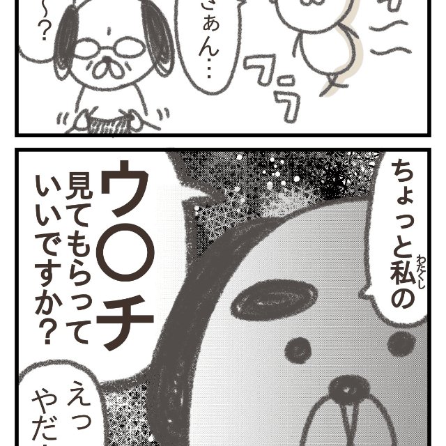 【漫画】『下血して内視鏡検査する話』2（きさらぎさん提供）