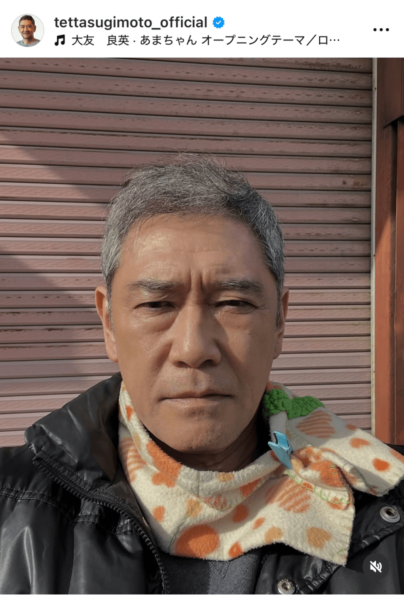 杉本哲太  Tetta Sugimoto (@tettasugimoto_official)さんのインスタグラムより