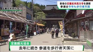 定義如来西方寺　門前参道歩行者天国に　仙台市青葉区