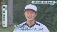 笠岡商「1」／大塚颯空 投手（3年）