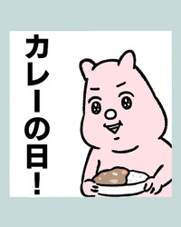 【漫画】『カレーの日』1（すやすや子さん提供）