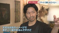 LOGUE CAFE 店主／小野伸介さん