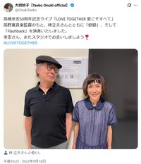 高橋幸宏さんの50周年記念ライブに出演した大貫妙子＝大貫妙子のX(旧ツイッター＠)OnukiTaekoより