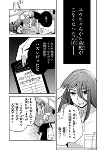 【漫画】『妄執女（ファムファタール）と芥川』5　(C)Fumie Suzuki 2026