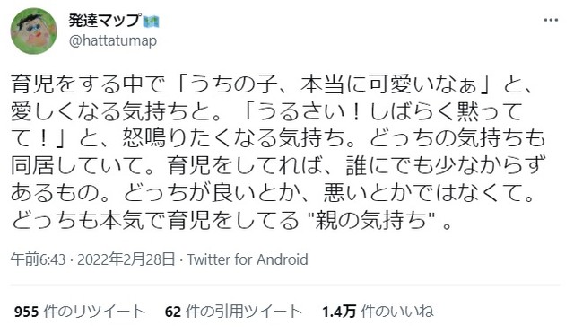 発達マップさん（@hattatumap）の投稿
