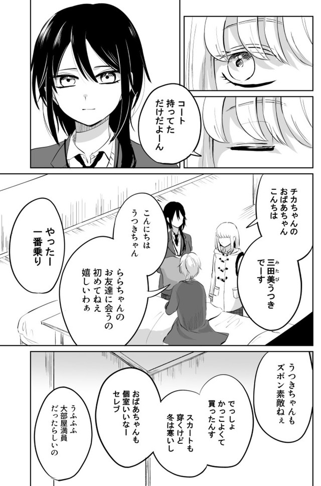 【漫画】『制服に春うらら』23（斉田朝さん提供）