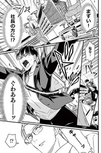 【漫画】『クールなふたりは見かけによらない』第1話15（道雪葵さん提供）