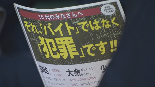 闇バイト防止教室　岡山少年院　岡山・南区箕島