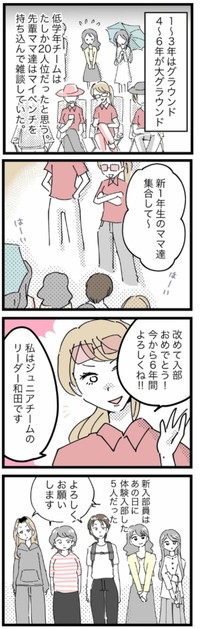 【漫画】『練習風景って見るのが普通なの？？』2（桃津もっちさん提供）