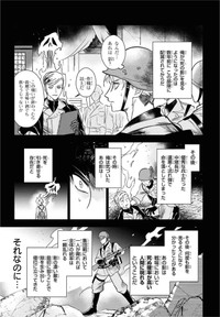 【漫画】『盟友生命防衛戦』3（千悟センゴさん提供）