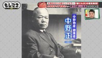 「都こんぶ」の生みの親「中野物産」創業者である中野正一さん©テレビ大阪