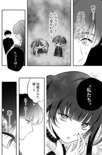 【漫画】『#2 隣の席の子が地雷系女子かと思ったらクソポジティブだった話』32（あたさわさん提供）