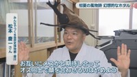 みんなでつくる自然史博物館・香川／松本慶一さん