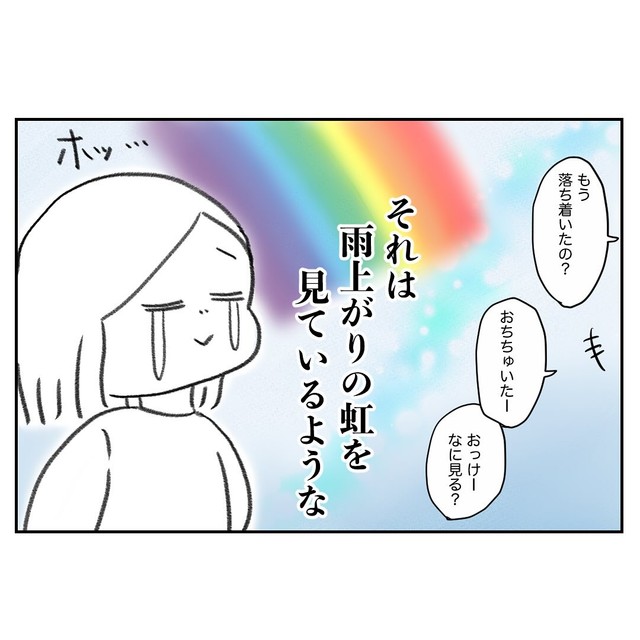 【漫画】『台風一過』18（あやっとそんさん提供）