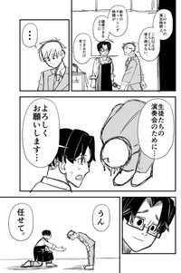 【漫画】『RE・PAIR』35（半熟たまごさん提供）