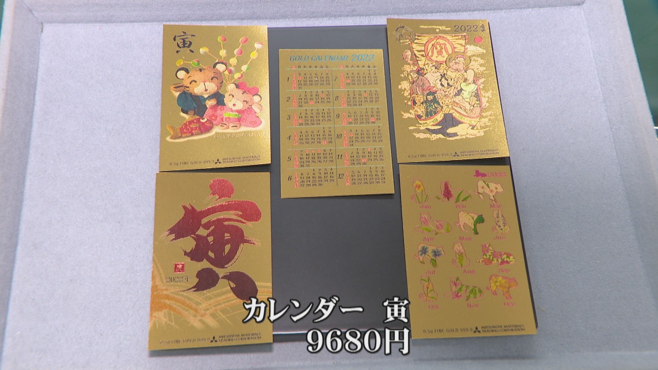 ピッカピカの金製品が集まる「大黄金展」 気になる高額TOP3は？ 岡山