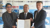 AIを活用して観光促進　三豊市観光交流局と香川短期大学などが連携