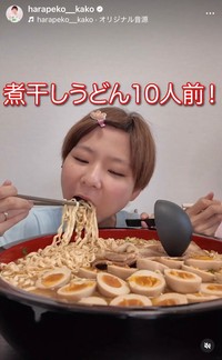 小野かこ（@harapeko__kako）さんのインスタグラムより