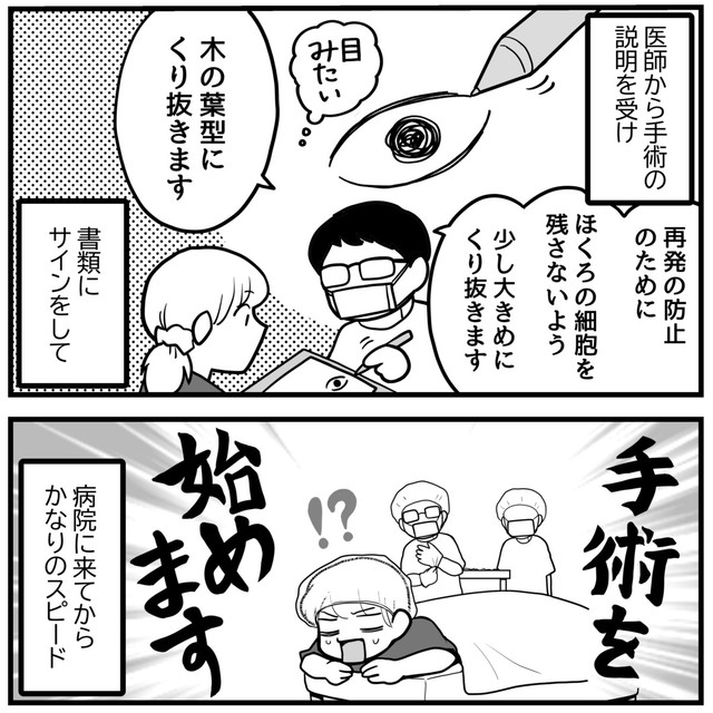 到着からまもなく手術開始（きくまきさん提供）