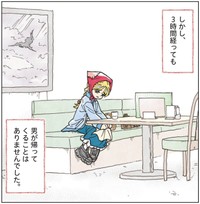 メガネの男性はトイレから戻ってこなかった…　きたしまさんの提供