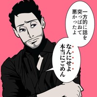 何について謝るかを言葉にするのも大事（B.B軍曹さん提供）