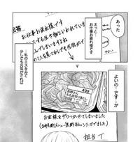 優しく面白い回答が　©二色杏／COMISMA INC.