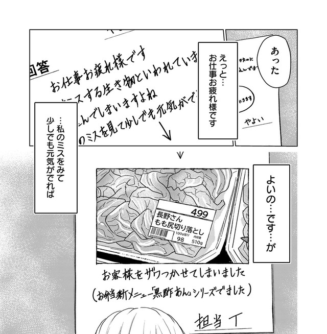 優しく面白い回答が　©二色杏／COMISMA INC.