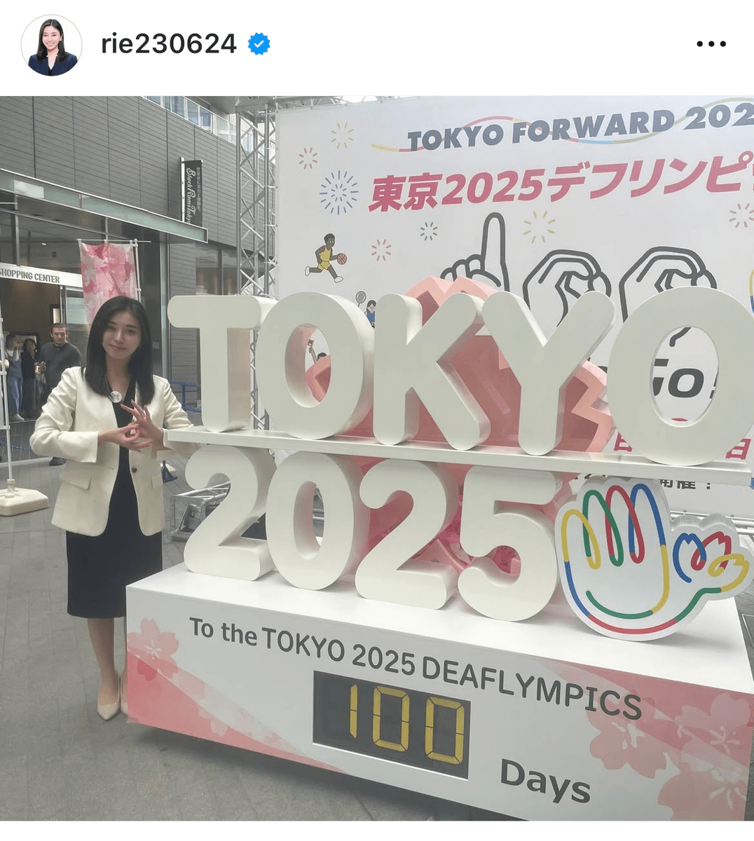 斉藤 りえ (@rie230624)さんのインスタグラムより