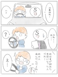 【漫画】『新卒で上場企業に就職できたのに⚪︎にかけた話』11（とうゆさん提供）