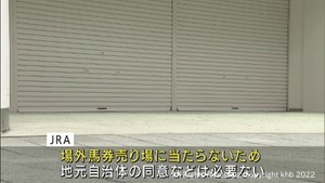 ＪＲＡが仙台市中心部に全国初の馬券を販売しない集客施設の開設を計画