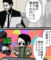 時間が足りないならデリバリーや惣菜を使うことで人の時間を借りる（B.B軍曹さん提供）