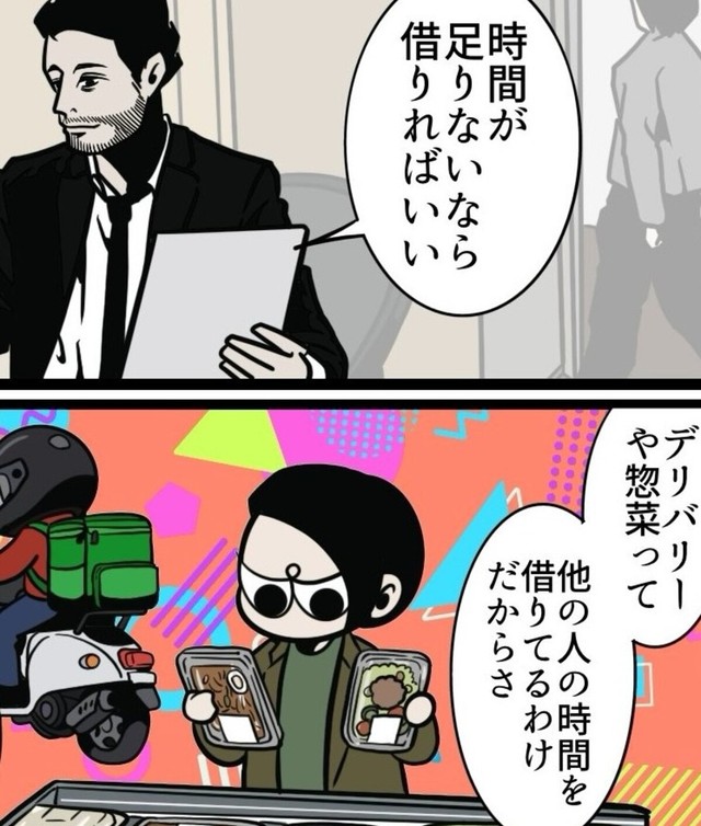 時間が足りないならデリバリーや惣菜を使うことで人の時間を借りる（B.B軍曹さん提供）